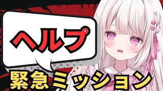 【協力求む！！！】リスナーさんで：全国制覇目指す配信 #新人vtuber #参加型