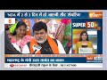 Super 50: Budaun Encounter Updates | Arvind Kejriwal ED Notice | PM Modi Rally | CM Yogi News  - 04:44 min - News - Video