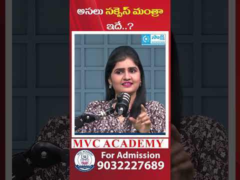 The Real Secret of Success Revealed! | MVC Academy Motivation | #shorts #UPSC #sakshieducation