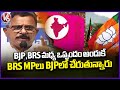 BJP And BRS Have Agreement That Is Why BRS MPs Are Joining BJP, Says Mallu Ravi In Press Meet | V6