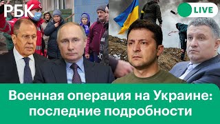 Экс-глава МВД Украины Аваков опроверг свою гибель. Лавров не верит в начало ядерной войны