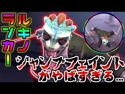 【第五人格】ルキノには曲芸師！エグすぎるジャンプ攻撃も楽にいなして60秒チェイスも可能...?【identity V】【アイデンティティ V】