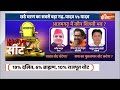 Hot Seat: मुलायम के  आजमगढ़ पर कौन होगा कायम ? | Mulayam Singh Yadav | Akhilesh | Aazamgarh | 2024  - 18:41 min - News - Video