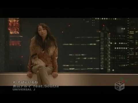 青山黛瑪 - 留在我身邊