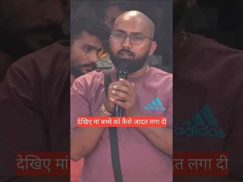 देखिए मां बच्चे को कैसे आदत लगा दी😱🤔 #aniruddhacharyaji #katha yt shorts