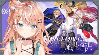 ファイアーエムブレム 風花雪月┊︎#8 白雲の章 EP12 争覇の幕開け~【 にじさんじ / 五十嵐梨花 】