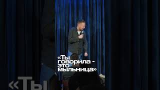 ABUSHOW/ПИНГВИН #standup #standupclub #нидальабугазале #abushow #импровизация #comedy #нидаль