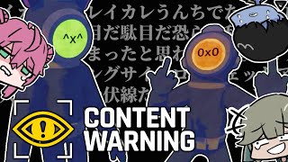 クソうるさcontent warning