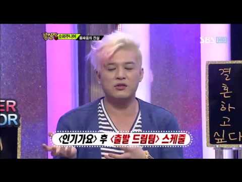 강심장 슈퍼주니어 몸싸움의 전말#5