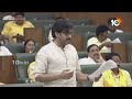 LIVE : అసెంబ్లీలో పవన్‌ కల్యాణ్‌ స్పీచ్‌ | Pawan kalyan Speech In AP Assembly  | Day-1 | 10TV News  - 00:00 min - News - Video