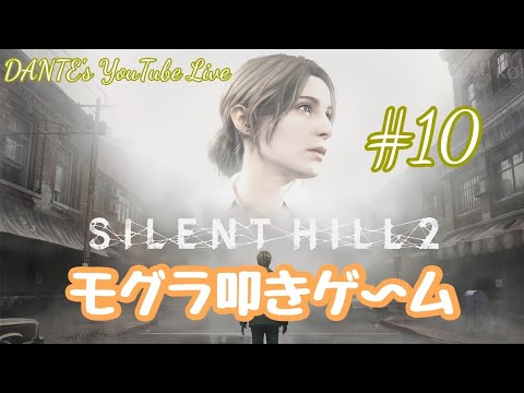 SILENT HILL 2:あっちこっちそっちどっち