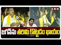 జగన్ ను తరిమి కొట్టడం ఖాయం | Tenali Candidate Sravan Kumar Election Campaign | ABN Telugu