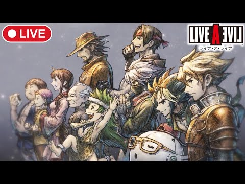#3【LIVE A LIVE】神RPGリメイク版HD-2Dを噛み締めながら遊びます【ライブアライブ/steam】