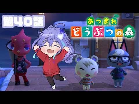【 あつまれ どうぶつの森 】第40話:夜の島でまったり生活【 水無世燐央 l UPROAR!! 】