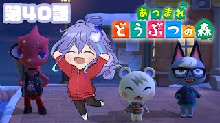 【 あつまれ どうぶつの森 】第40話：夜の島でまったり生活【 水無世燐央 l UPROAR!! 】