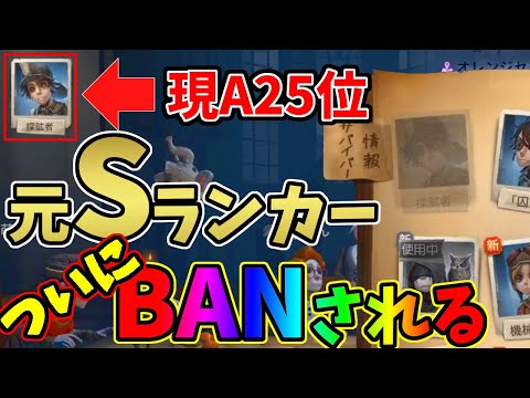 【第五人格】探鉱BAN！？ついにオレの探鉱がマジでキツイと認められた日が来たか！！【IdentityⅤ】