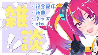 7周年配信振り返りつつ色々話す！　#NEONLIVE