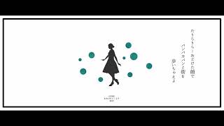 【GUMI】「スキャットオノマトペ」　あめのむらくもP