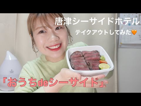 シャーベットカラーの服着ておうちdeシーサイドしてみた🤗💛