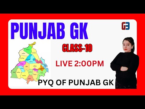 Punjab GK Class-10| Psssb Fireman,VDO Exam | Punjab police punjab gk