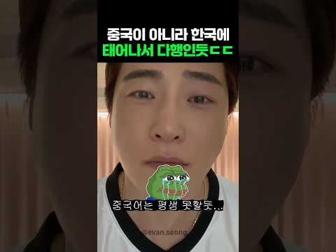 <strong>이건</strong> 중국인들도 힘들어할듯ㄷㄷ