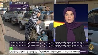 تغطية خاصة | رفع أسعار الوقود في مصر صباح ثاني أيام العيد ...