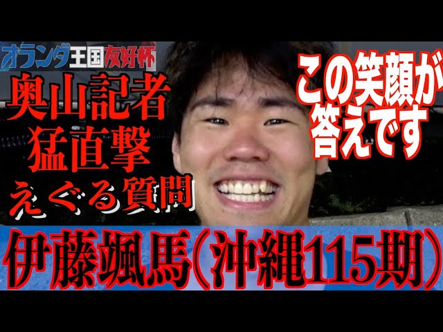 【別府競輪・GⅢオランダ王国友好杯】伊藤颯馬「違和感はあるけど」