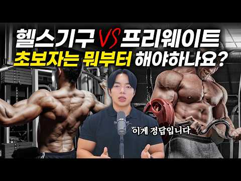 【운동역학】 정답을 알려드립니다. 초보자는 무조건 이렇게 하세요!!