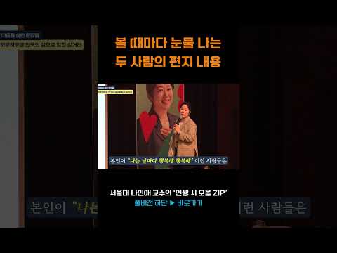 볼 때마다 눈물 나는 아빠와 딸의 편지 내용