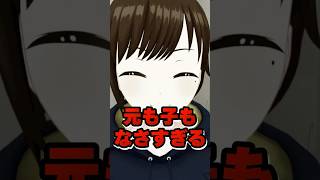 質問コーナー!きゅうりにマヨみそつけて食え！！　#shorts #vtuber