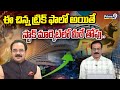ఈ చిన్న ట్రిక్ ఫాలో అయితే స్టాక్ మార్కెట్ లో మీరే తోపు..👌 | Business Prime Time | Prime9 News