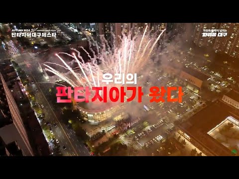  뱸! 2024 Ÿƴ뱸佺Ÿ 