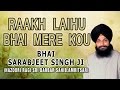 Raakh Laihu Bhai Mere Kou [Full Song] Rasna Japti