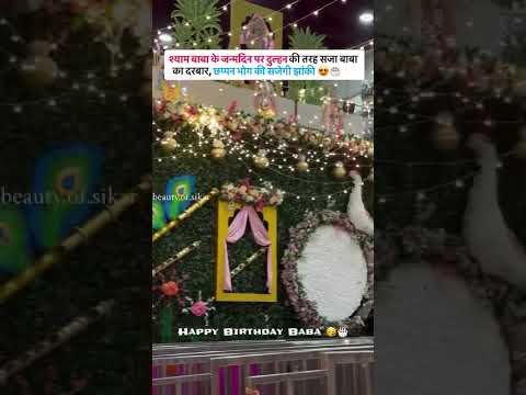 Jay shree Shyam Baba 🙏 #khatarnak #viralshortvideo #trending