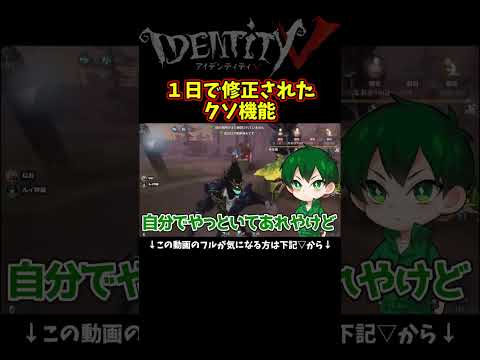 1on1募集とかであまりに荒しが多すぎて即修正されたクソ機能【第五人格】【IdentityⅤ】【アイデンティティ5】