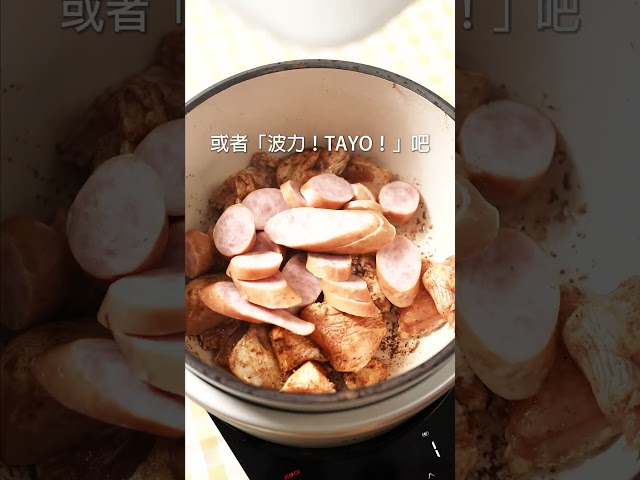 紐奧良什錦燉飯Jambalaya 日本男子的家庭料理 TASTY NOTE - TASTY NOTE