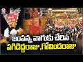 Lakhs Of Devotees Throng To Asias Largest Tribal Fair Sammakka Sarakka Jatara |  medaram | V6 News