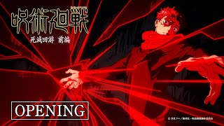 TVアニメ『呪術廻戦』第3期「死滅回游 前編」ノンクレジットOPムービー／OPテーマ：King Gnu「AIZO」｜毎週木曜深夜0時26分（24時26分）～MBS/TBS系28局にて放送中!!