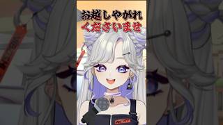 怒りを隠しきれてないアナウンスがおもしろすぎるwww #vtuber #shorts #新人vtuber #ネタ #バズれ