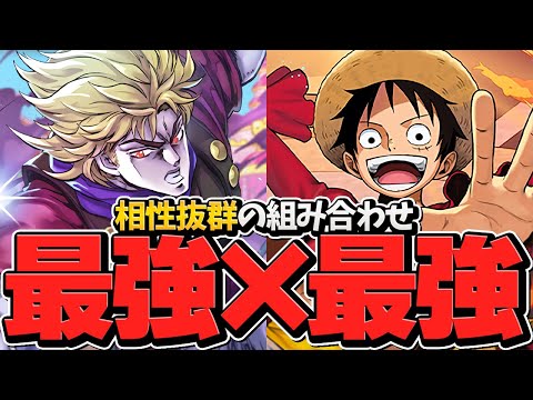 【最強×最強】ディオ・ブランドループ×ルフィ編成が最強の組み合わせ！裏百式12分攻略【パズドラ】