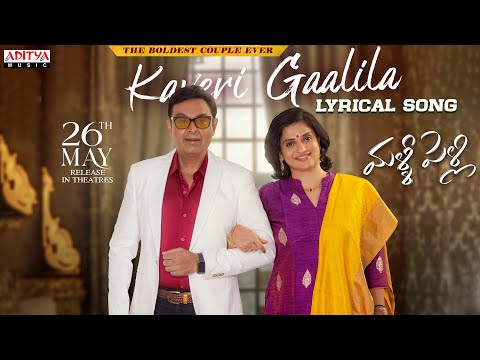 'Kaveri Gaalila' from 'Malli Pelli', melody that touches the heart