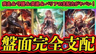 【シャドバWB】ほぼ全ての効果を兼ね備えたコントロールロイヤルの盤面制圧力が圧倒的すぎて楽しいwww