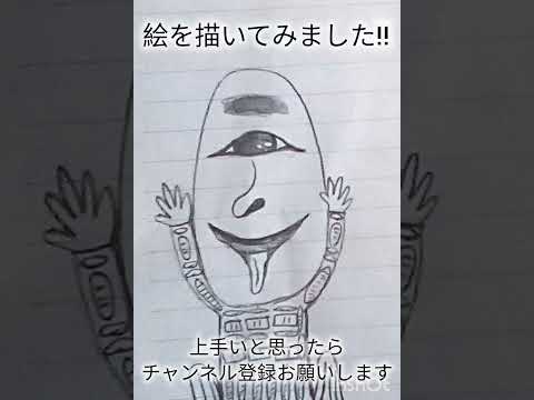上手いと思ったらチャンネル登録お願いします‼️ #shortsvideo #絵