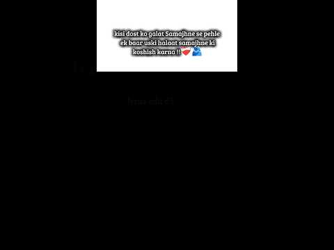 🫂kisi dost ko galat Samajhne se pehle #aesthetic #yariyan #dostistatus #lines #tranding #lovedosti