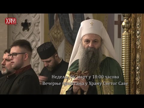 Најава  - Вечерње праштања у Храму Светог Саве