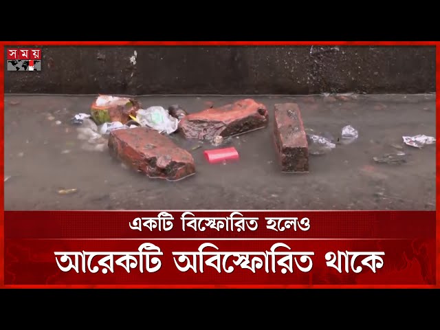 এনসিপি কার্যালয়ের সামনে দুটি ককটেল নিক্ষেপ করেছে দুর্বৃত্তরা | NCP Office | Politics | Somoy TV