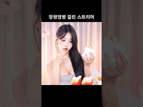 저는 전혀 장원영님의 발톱때만큼도 닮지 않았습니다 ㅋㅋㅋ 전 실제로 꼬질이 꼬맹이에염 이번에 바뀐 캠셋팅이 닮았다고 많이들 해주셔서 신나서 재미로 만들어봄여 그냥 재미로 봐주셈..