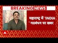 Breaking News: Sanjay Nirupam ने शिवसेना पर उठाए सवाल | India Alliance | Loksabha Election 2024  - 04:34 min - News - Video