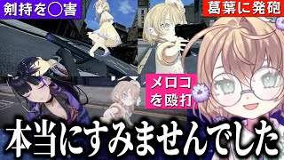 はっちゃけすぎた3Dお披露目配信の裏話を語る矢車りね