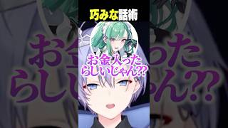 巧みな話術【白雪レイド/切り抜き】＃八雲べに